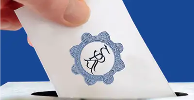 GRA Elections 2026 Image